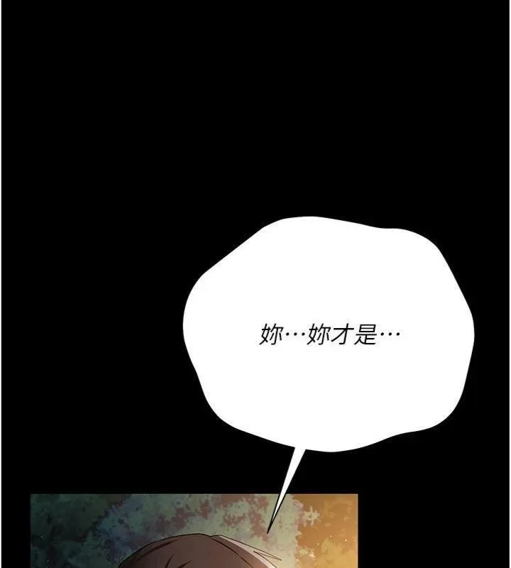 第27话-我喜欢被他强暴的感觉♥ 57