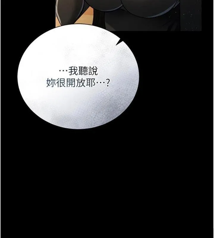 第27话-我喜欢被他强暴的感觉♥ 60