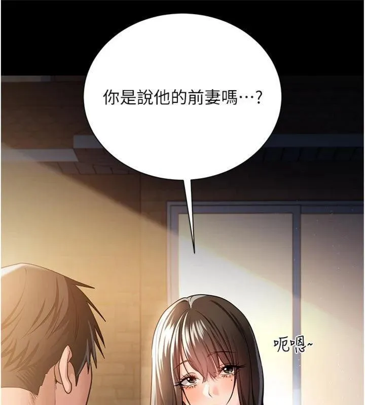 第27话-我喜欢被他强暴的感觉♥ 66