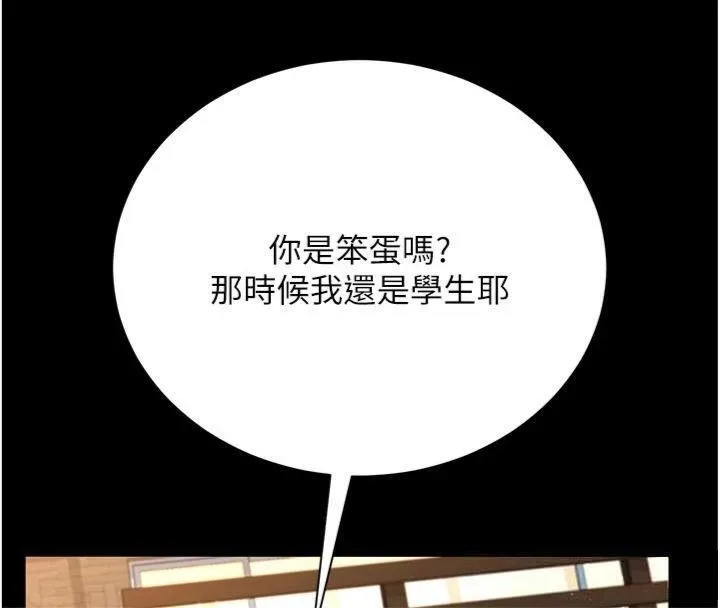 第27话-我喜欢被他强暴的感觉♥ 69