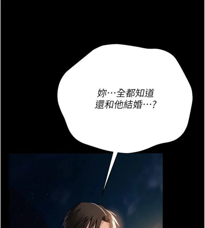 第27话-我喜欢被他强暴的感觉♥ 72