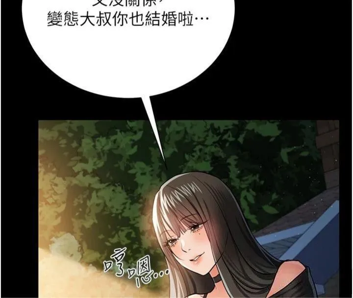 第27话-我喜欢被他强暴的感觉♥ 75
