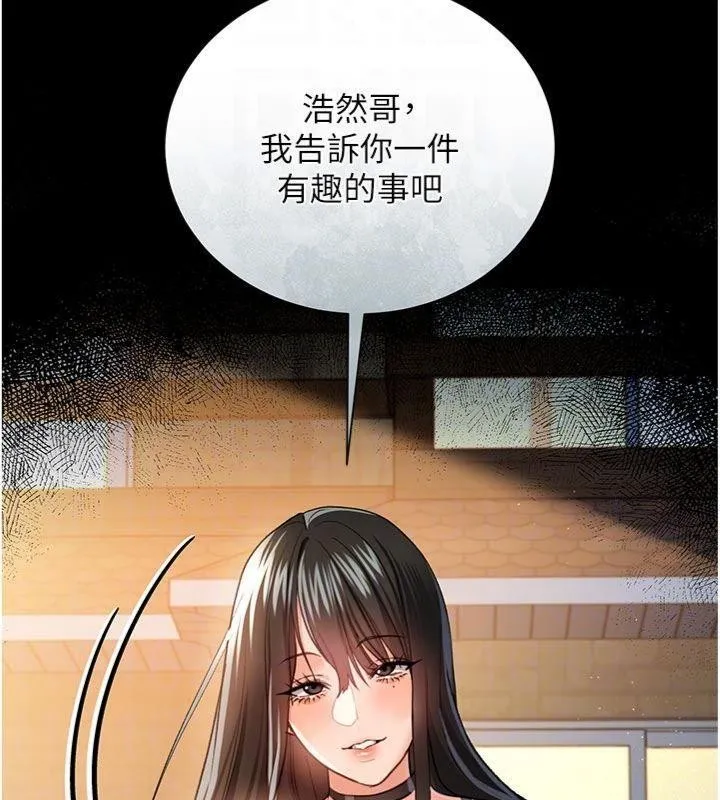 第27话-我喜欢被他强暴的感觉♥ 78