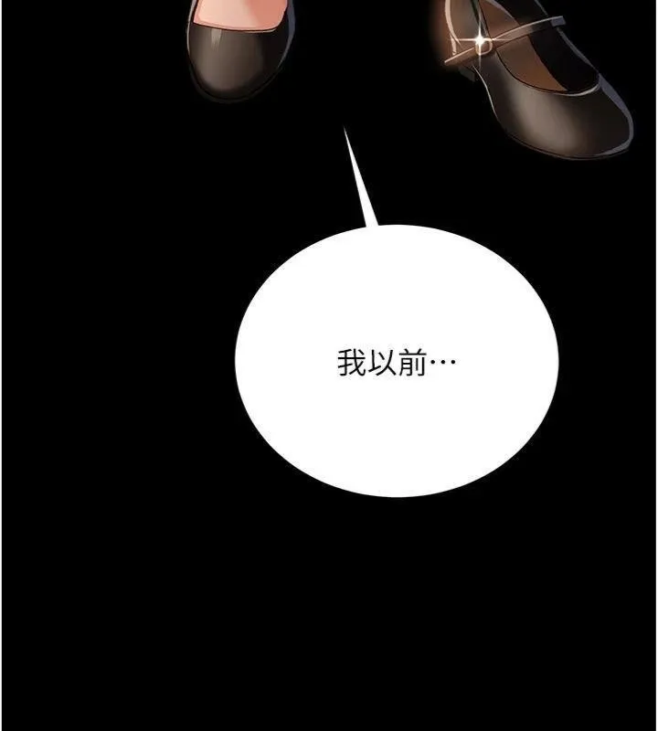 第27话-我喜欢被他强暴的感觉♥ 81