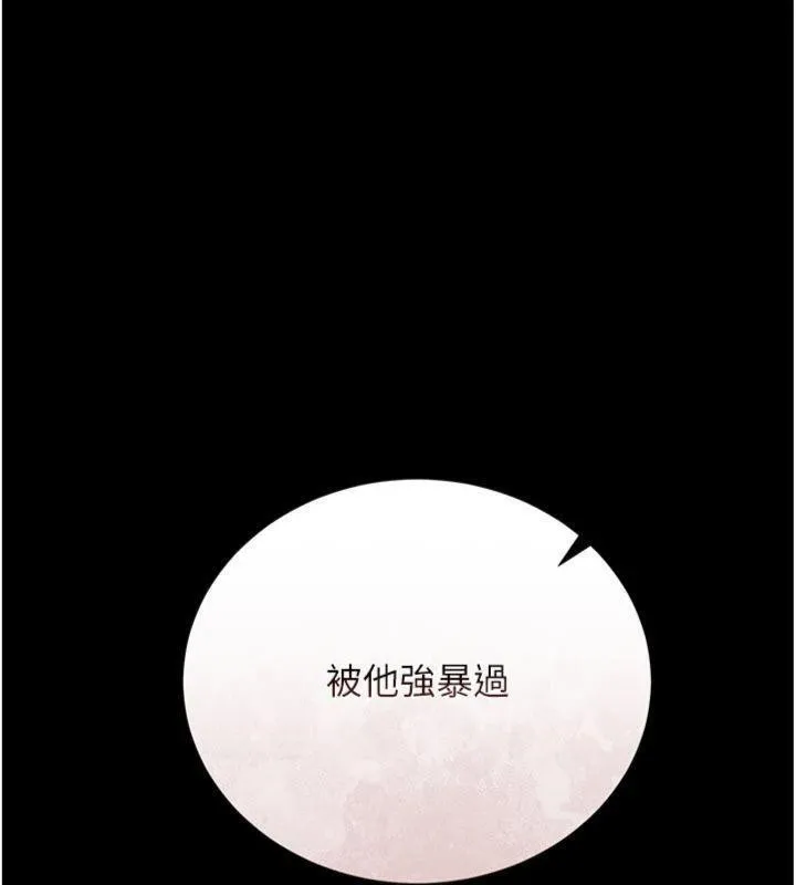 第27话-我喜欢被他强暴的感觉♥ 82