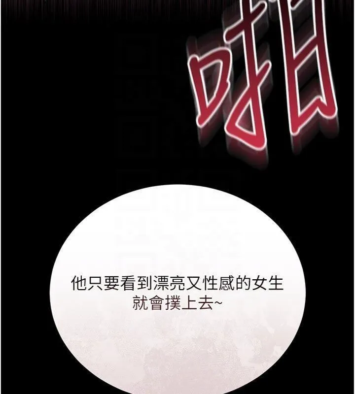 第27话-我喜欢被他强暴的感觉♥ 86