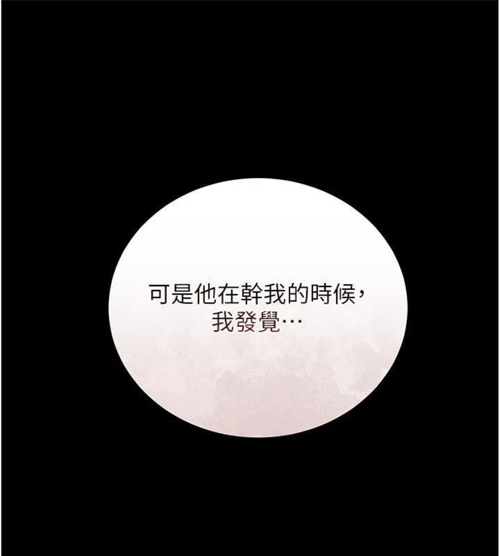 第27话-我喜欢被他强暴的感觉♥ 88
