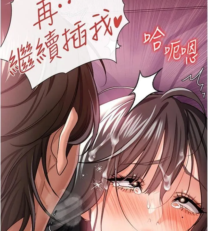 第27话-我喜欢被他强暴的感觉♥ 90
