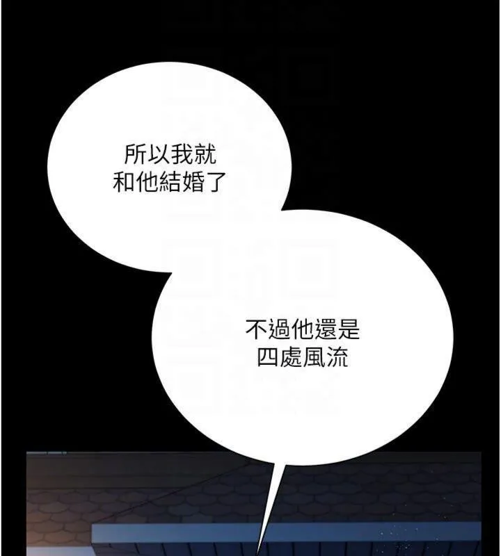 第27话-我喜欢被他强暴的感觉♥ 94