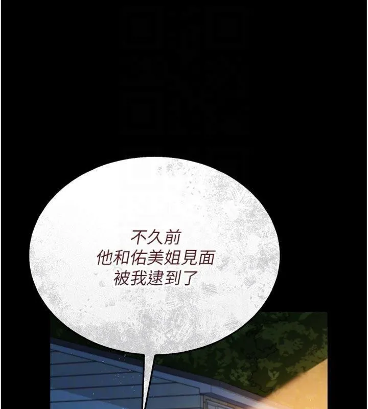 第27话-我喜欢被他强暴的感觉♥ 97
