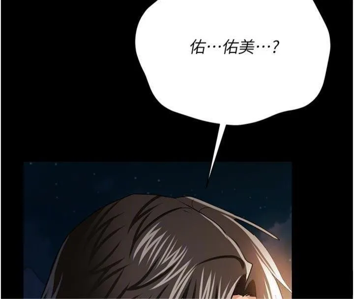 第27话-我喜欢被他强暴的感觉♥ 100