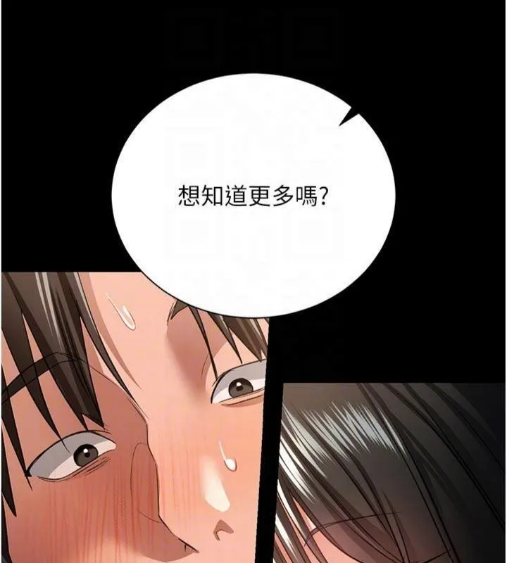 第27话-我喜欢被他强暴的感觉♥ 113