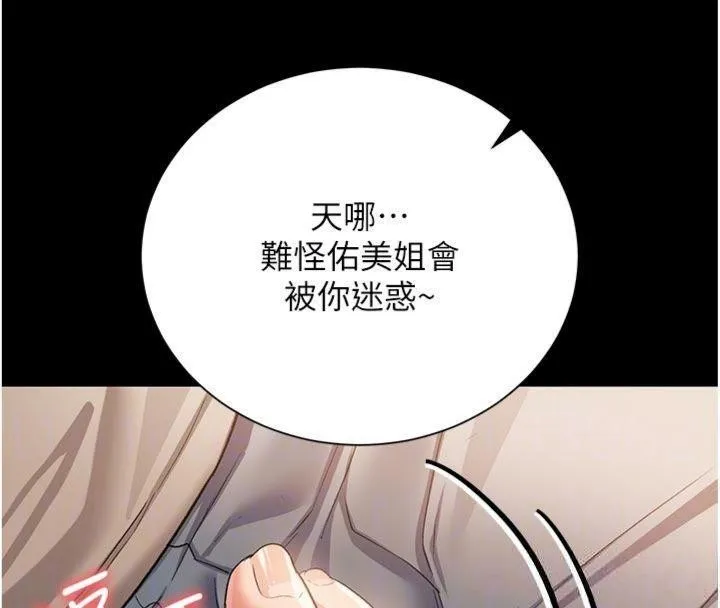 第27话-我喜欢被他强暴的感觉♥ 116