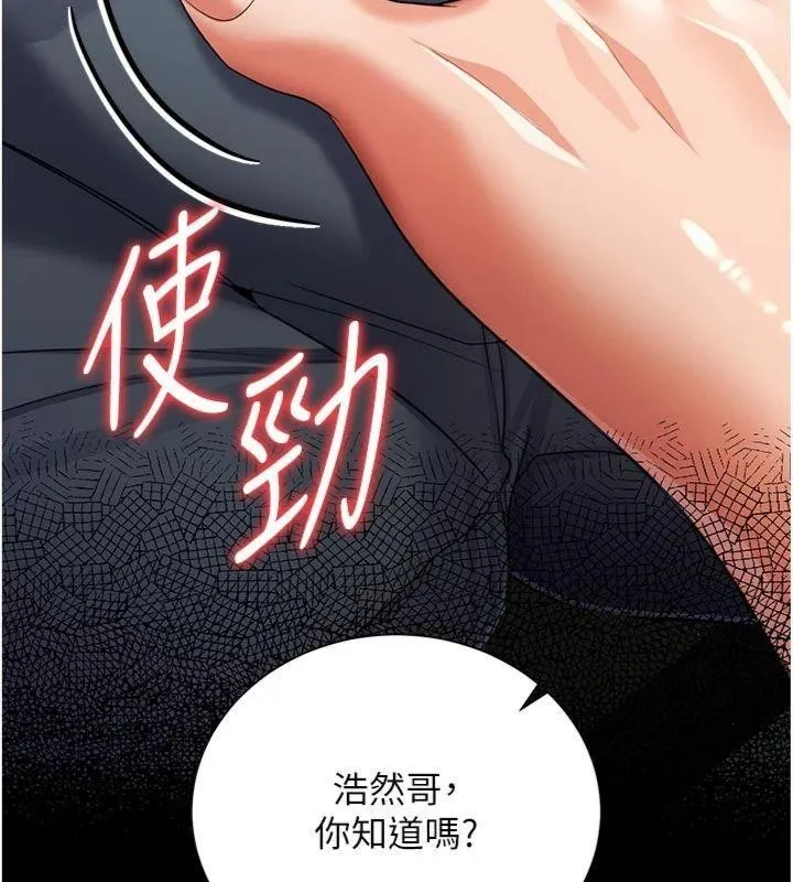 第27话-我喜欢被他强暴的感觉♥ 119