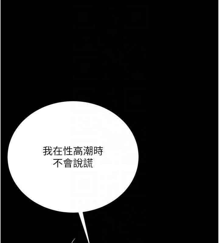 第27话-我喜欢被他强暴的感觉♥ 121