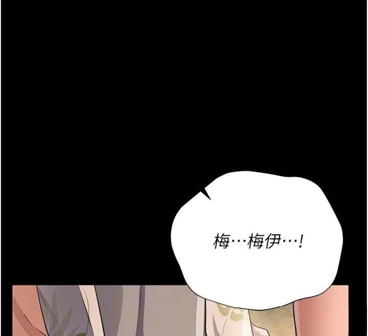 第27话-我喜欢被他强暴的感觉♥ 124