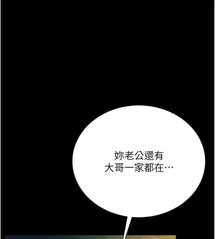 第27话-我喜欢被他强暴的感觉♥ 127
