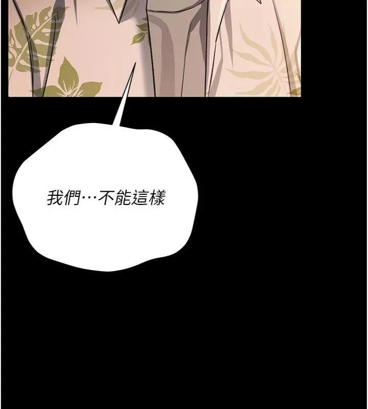 第27话-我喜欢被他强暴的感觉♥ 129