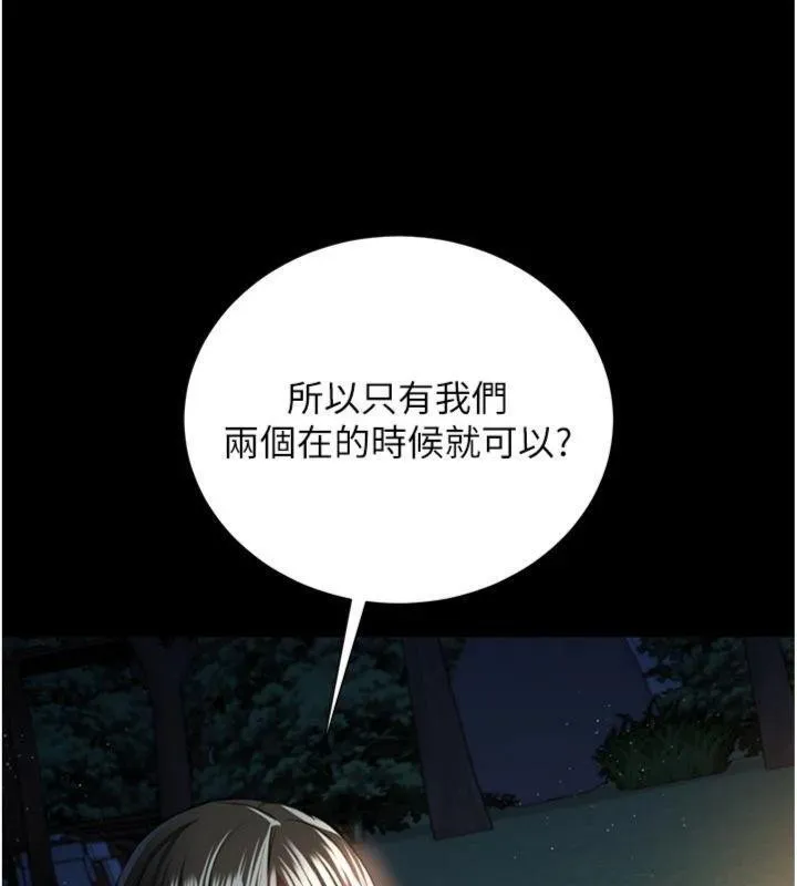 第27话-我喜欢被他强暴的感觉♥ 137