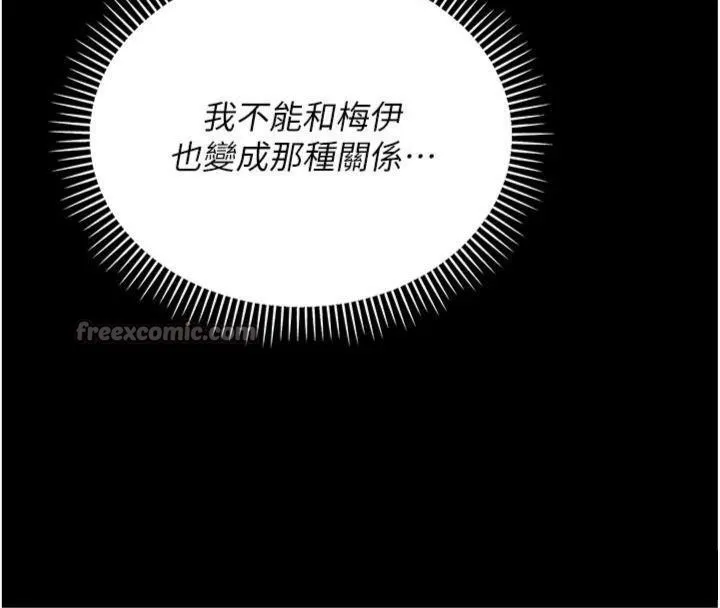 第27话-我喜欢被他强暴的感觉♥ 140