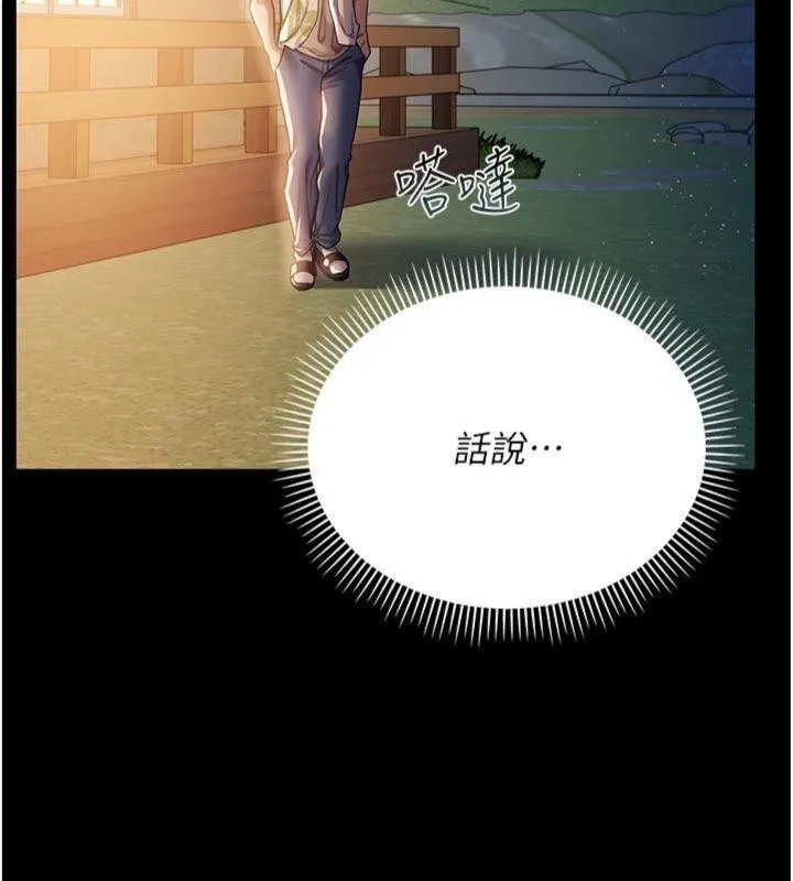 第27话-我喜欢被他强暴的感觉♥ 142