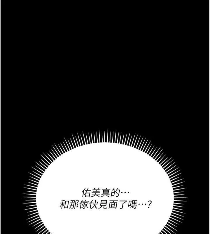 第27话-我喜欢被他强暴的感觉♥ 143
