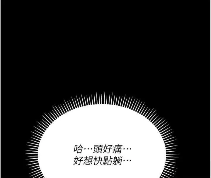 第27话-我喜欢被他强暴的感觉♥ 151