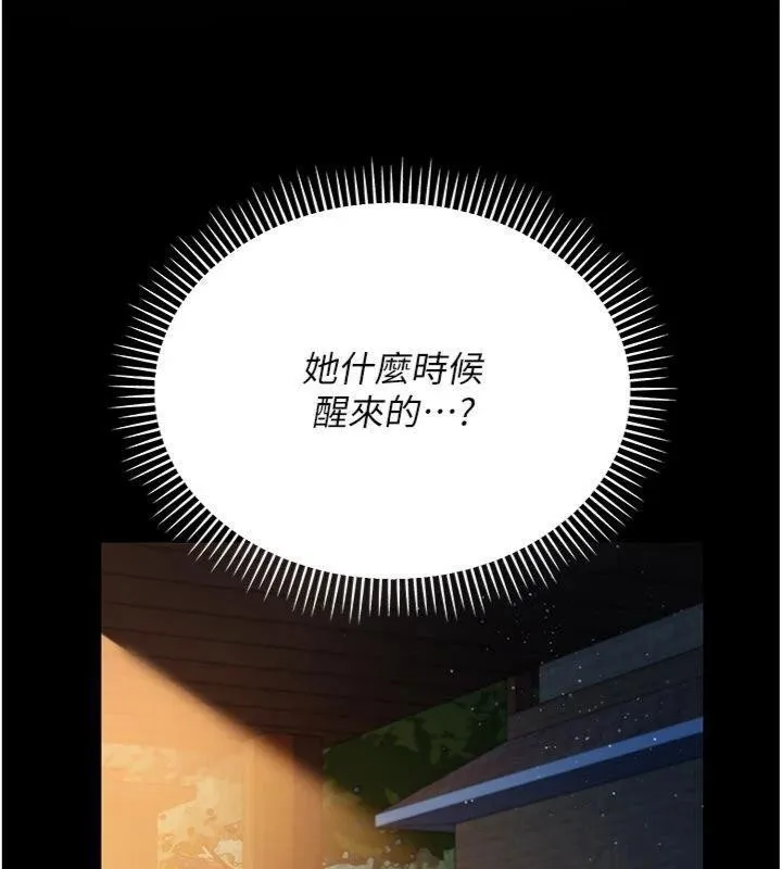 第27话-我喜欢被他强暴的感觉♥ 157