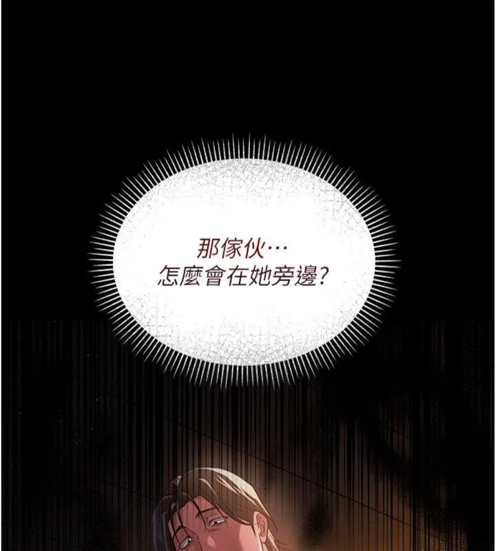 第27话-我喜欢被他强暴的感觉♥ 162