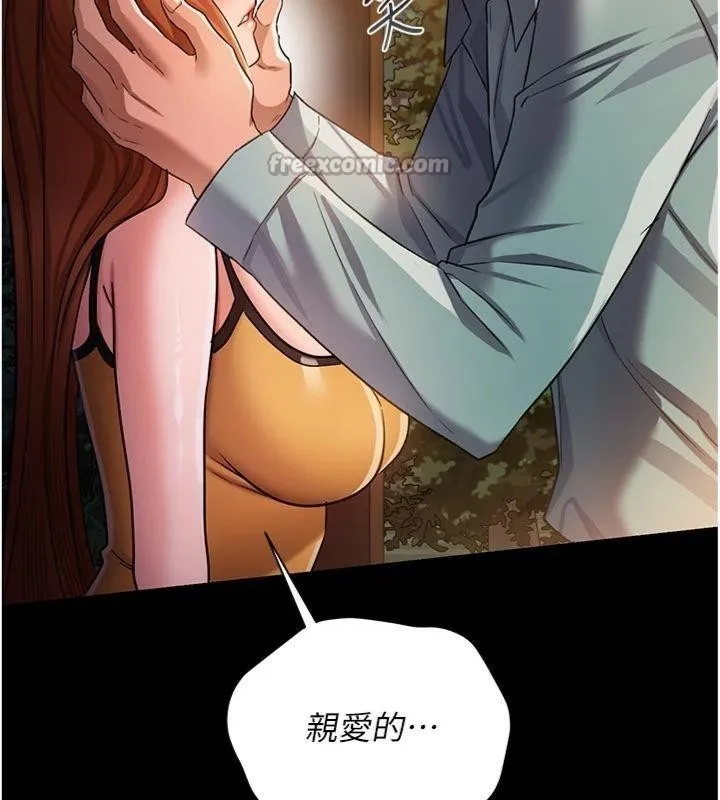 第27话-我喜欢被他强暴的感觉♥ 168