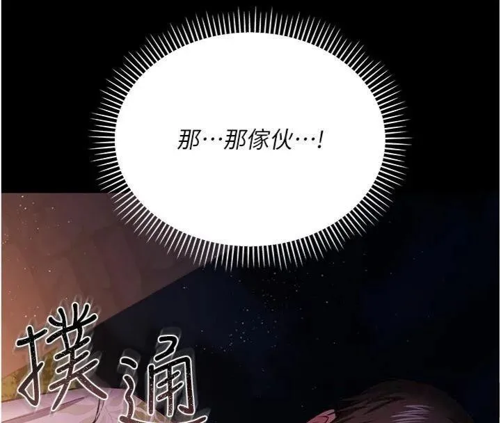 第27话-我喜欢被他强暴的感觉♥ 177