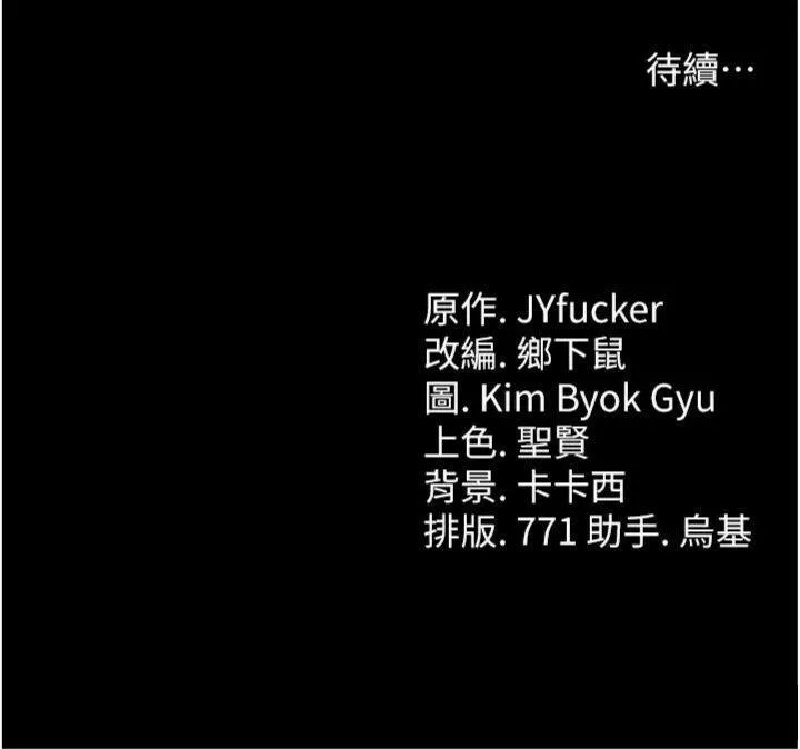 第27话-我喜欢被他强暴的感觉♥ 185