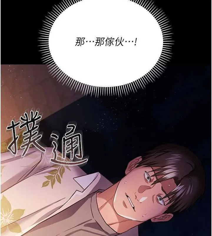 第28话-被戴绿帽令我兴奋不已 9