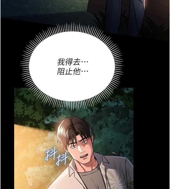 第28话-被戴绿帽令我兴奋不已 30