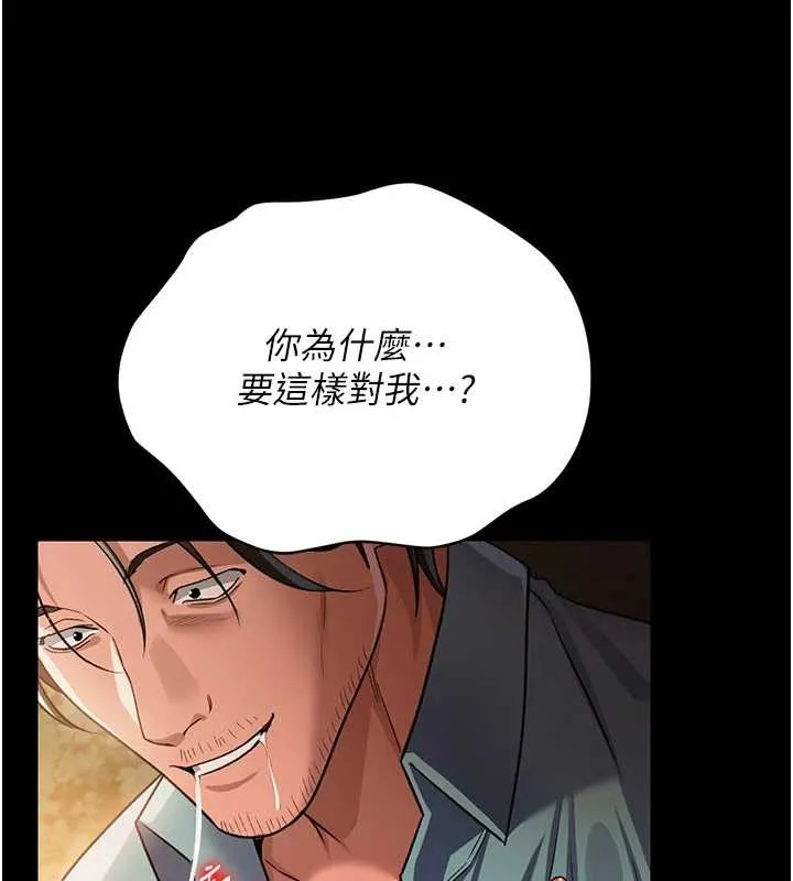 第28话-被戴绿帽令我兴奋不已 33