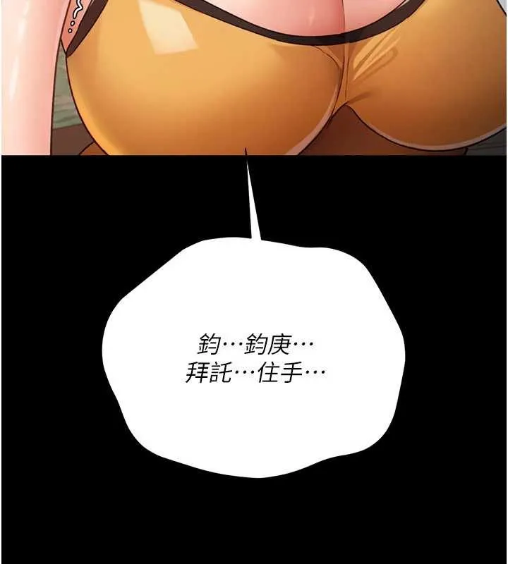 第28话-被戴绿帽令我兴奋不已 40