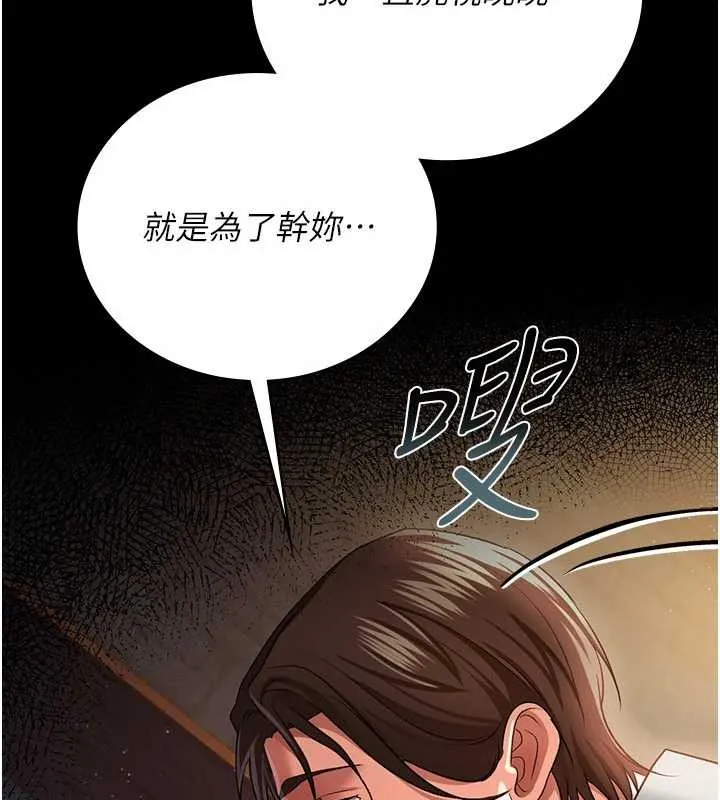 第28话-被戴绿帽令我兴奋不已 62