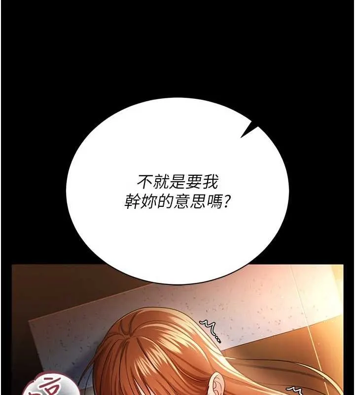 第28话-被戴绿帽令我兴奋不已 69