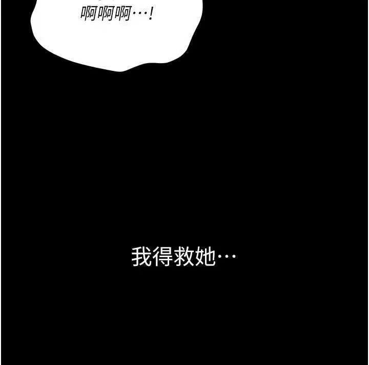 第28话-被戴绿帽令我兴奋不已 85