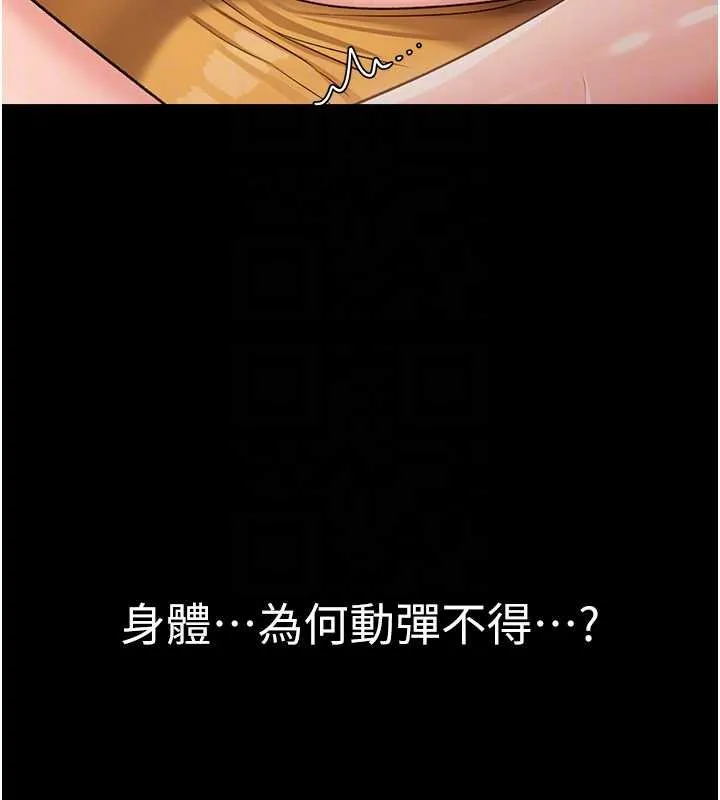 第28话-被戴绿帽令我兴奋不已 88