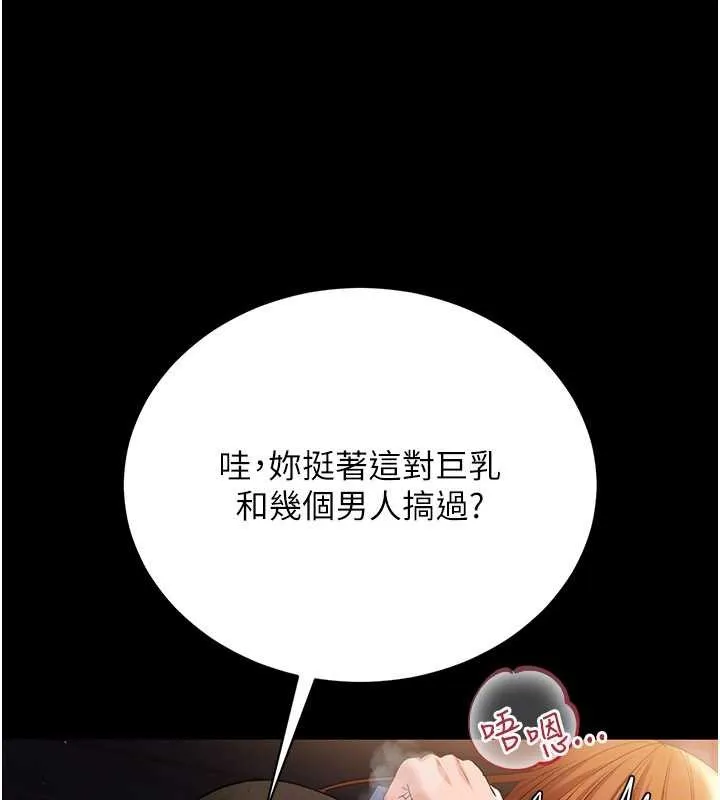 第28话-被戴绿帽令我兴奋不已 89