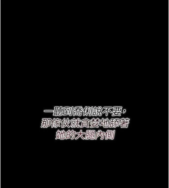 第28话-被戴绿帽令我兴奋不已 114