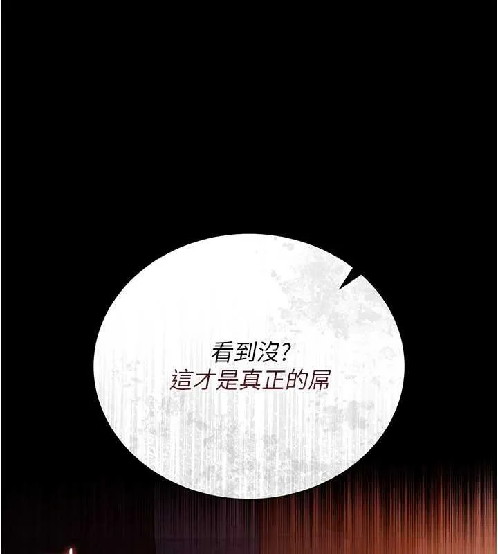 第28话-被戴绿帽令我兴奋不已 147