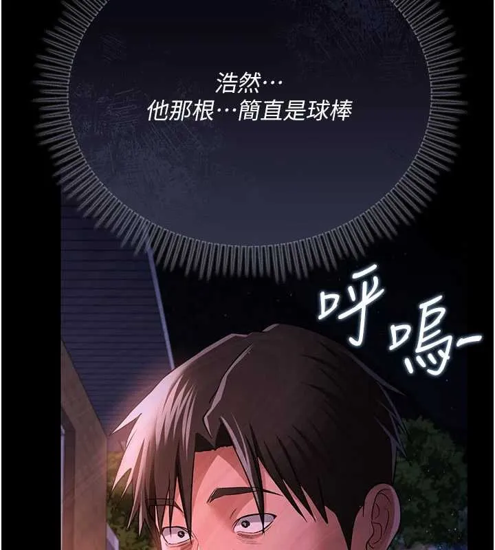 第28话-被戴绿帽令我兴奋不已 152