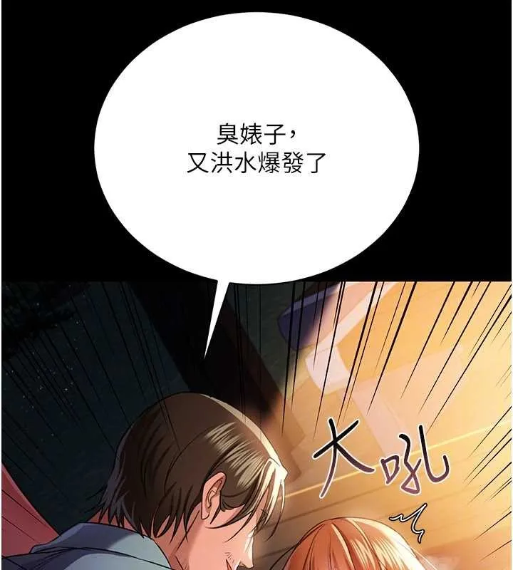 第28话-被戴绿帽令我兴奋不已 159