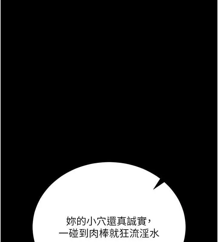 第28话-被戴绿帽令我兴奋不已 163