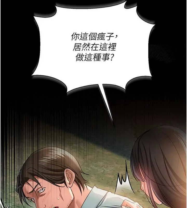 第28话-被戴绿帽令我兴奋不已 183