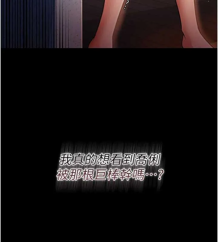 第28话-被戴绿帽令我兴奋不已 194