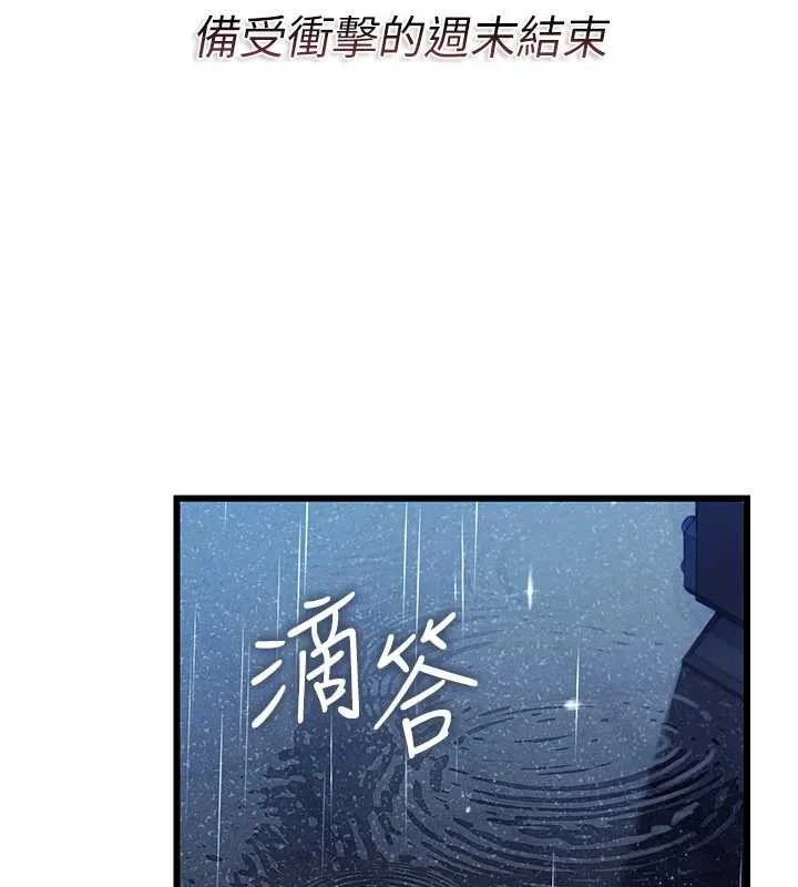 第29话-被羞辱的有夫之妇 3