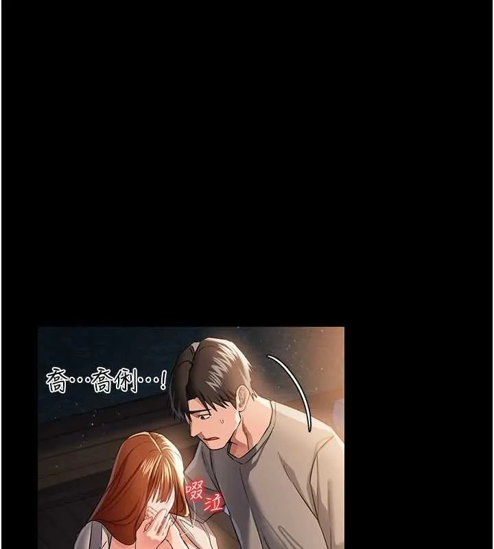 第29话-被羞辱的有夫之妇 9